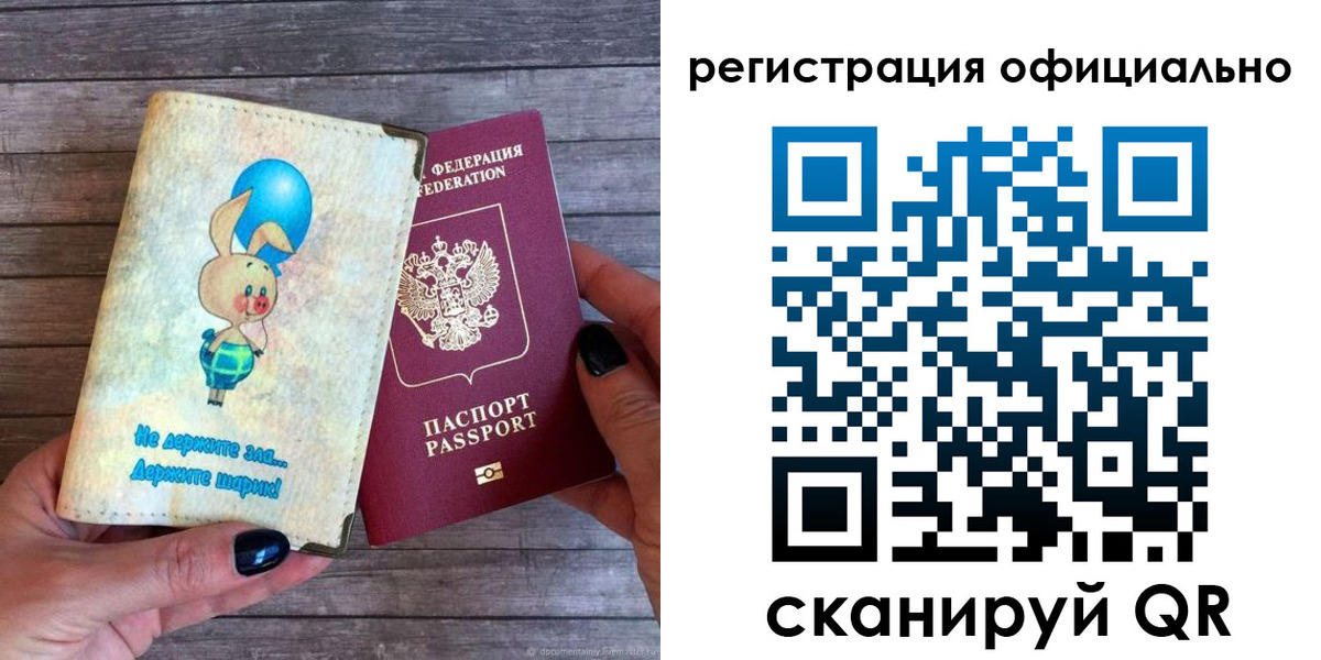 прописка регистрация в Нижнем Ломове